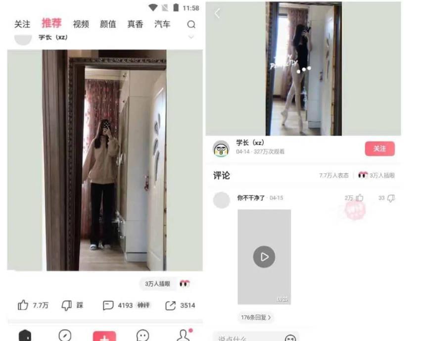 皮皮搞笑v2.99.375去广告纯净版搞笑段子社区 更新置顶