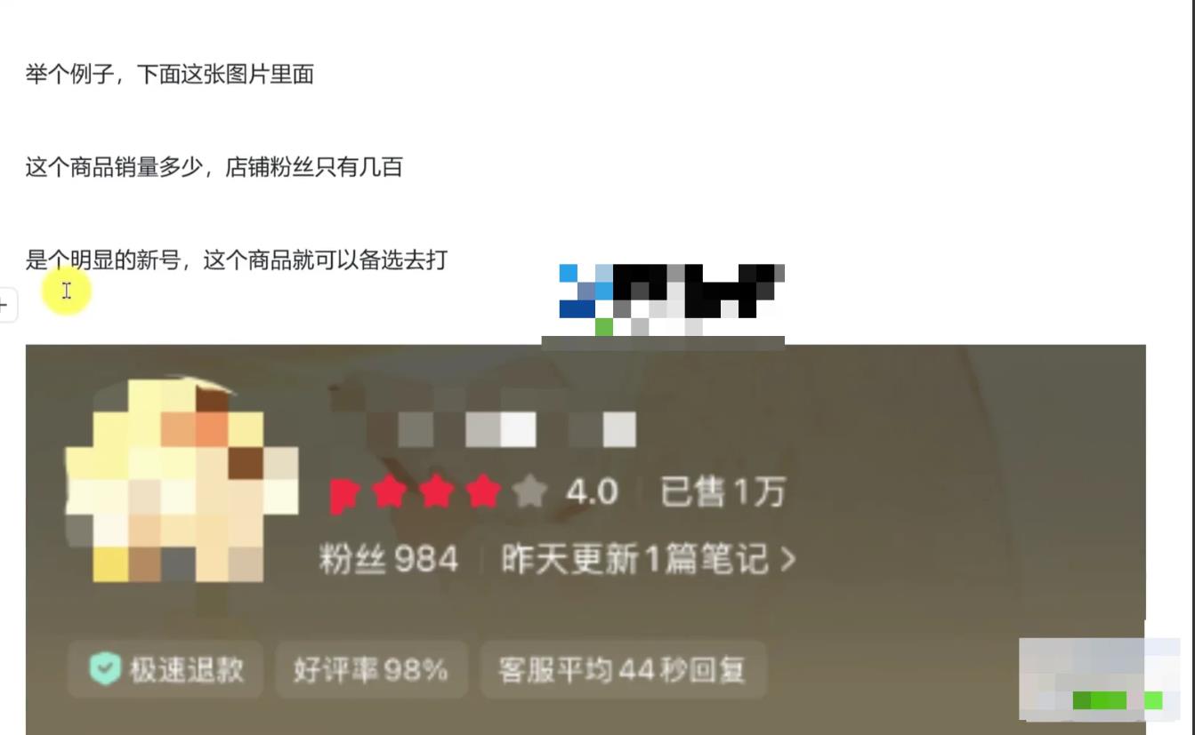 小红书冷门虚拟项目：心理测评单份1.99元，102天卖出2.4万份，月入1万+ 图4