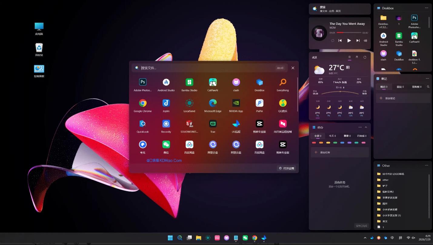 DeskBox v1.5.2 Windows桌面整理工具