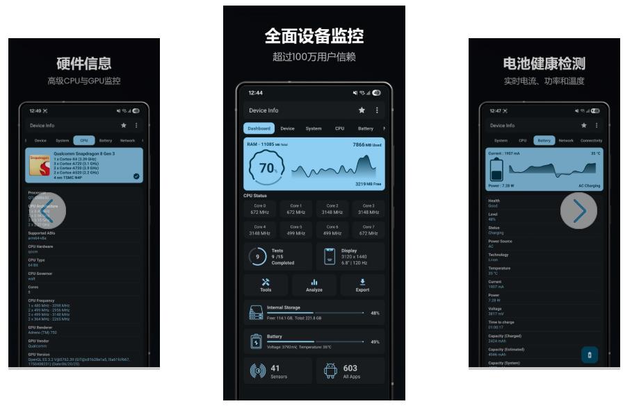 Device Info v3.4.3.4 查看移动设备的完整信息，解锁专业高级版