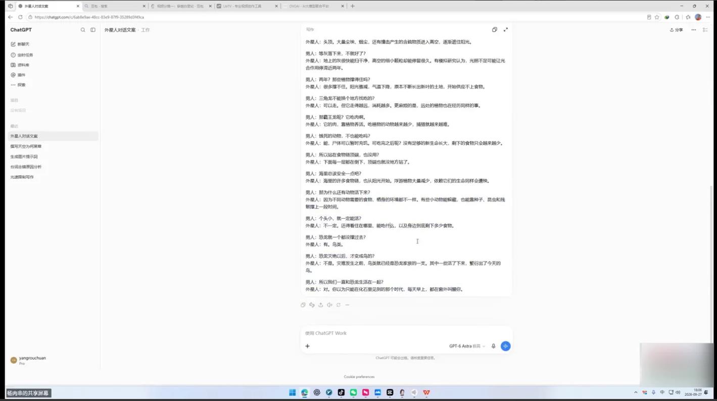 AI外星人宇宙科普短视频全流程：从洗稿、分镜提示词到即梦生成与剪映成片，新手可直接上手 图3