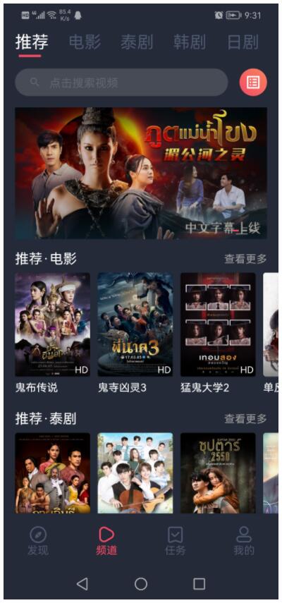 泰圈_v1.0.1.1_原泰剧迷，海外剧场的免费看，去广告版 图1