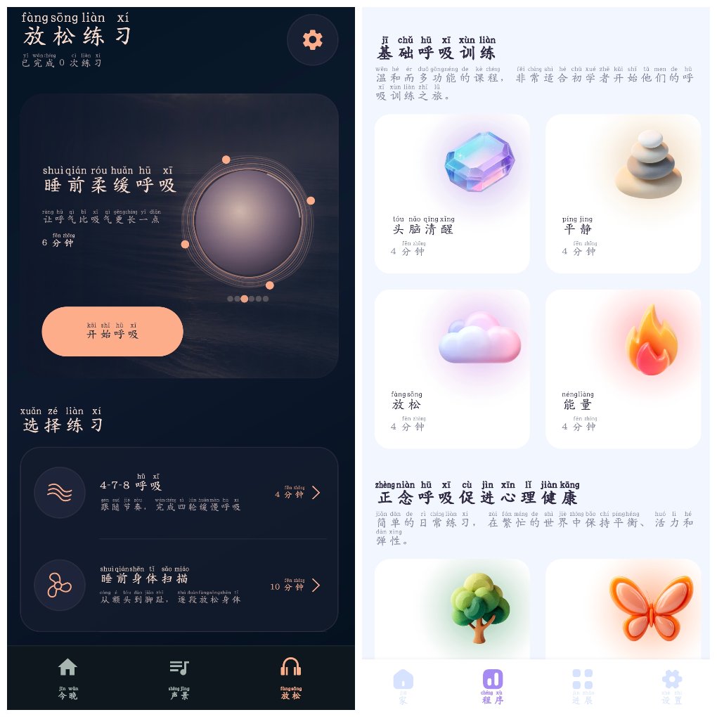 助眠白噪音v2.0.0  吸冥想焦虑治愈v2.1.1 图1