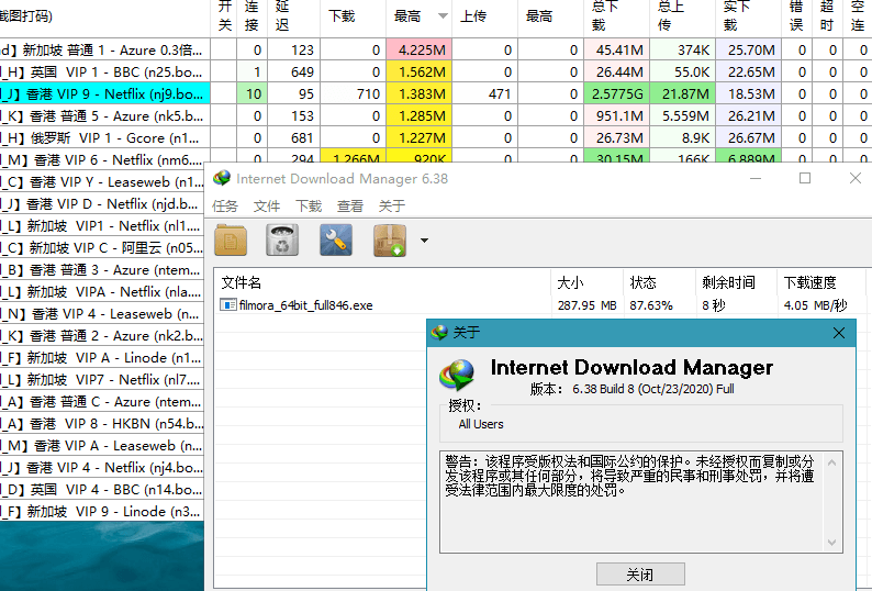 下载利器IDM v6.43.15绿色版插图2