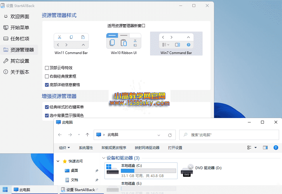 开始菜单StartAllBack v3.9.27.5412插图