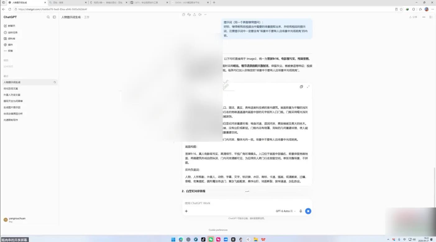 AI外星人宇宙科普短视频全流程：从洗稿、分镜提示词到即梦生成与剪映成片，新手可直接上手 图6