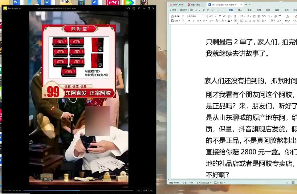 故事直播间0粉起号到带货全流程：手机电脑搭建、进入率控号、阿胶糕99元7盒实战 图5