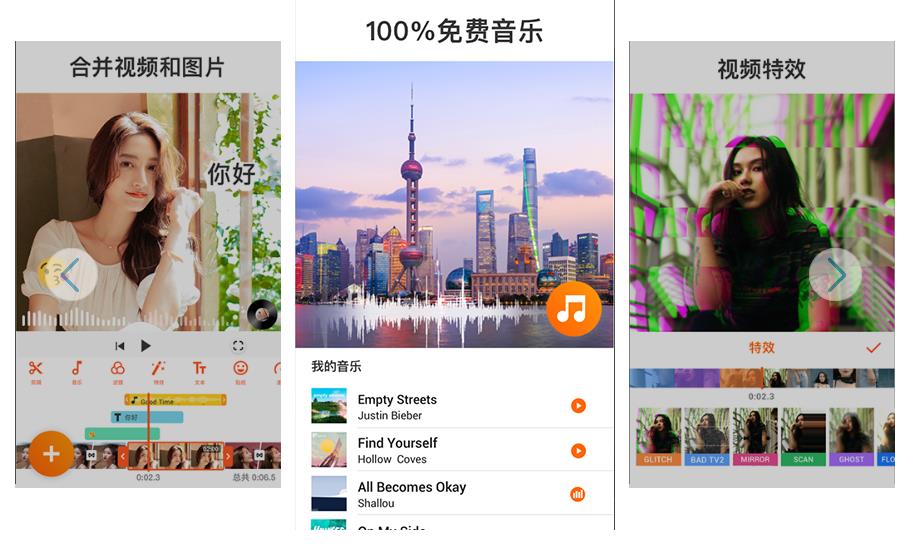 YouCut_v1.716.1224_视频编辑，视频剪辑与vlog制作工具，解锁专业版 图1