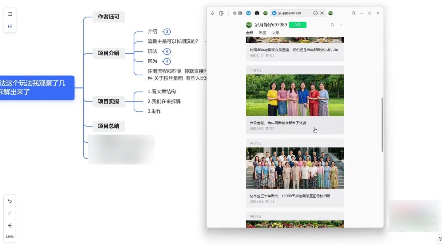 公众号流量主新玩法：AI生成同学会情怀文，新人当天上手就能出收益 图1