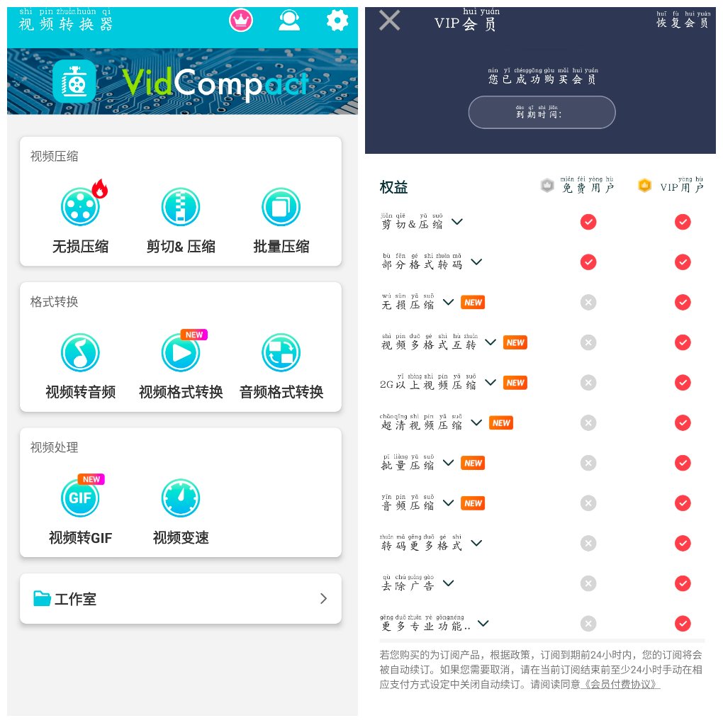 视频转换器v4.2.2.0会员版 视频压缩和格式转换工具 图1