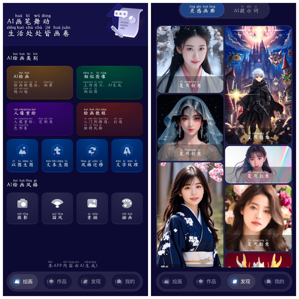 Midjourey绘画v2.0.0会员版 一款AI绘画创作工具 图1