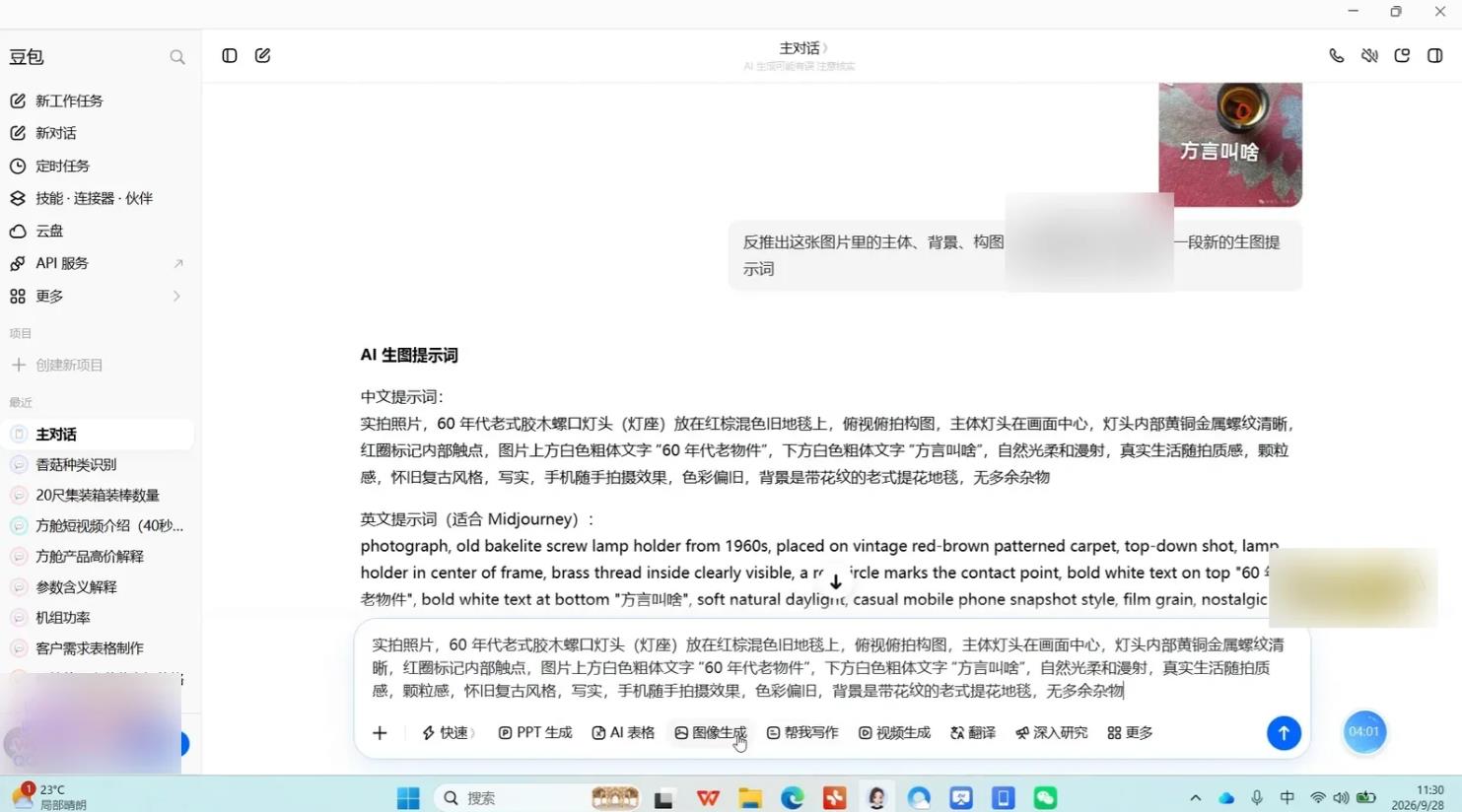 公众号爆款贴图玩法：10分钟做出高评论贴图，新手也能快速上手 图7