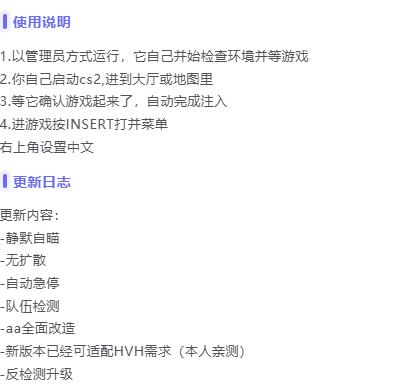 CS2-Moment_final内部多工能助手V10.1下载 图2