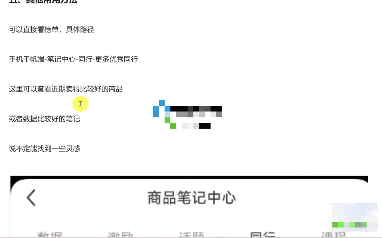 小红书冷门虚拟项目：心理测评单份1.99元，102天卖出2.4万份，月入1万+ 图5