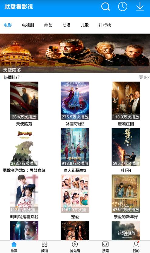 安卓就爱看影视完美破解版V2.0.5下载