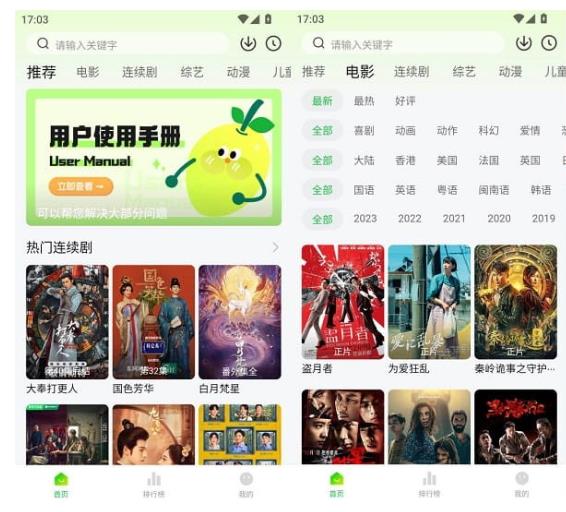 小柠檬v2.1.8去广告版（免费追剧观影软件） 更新置顶