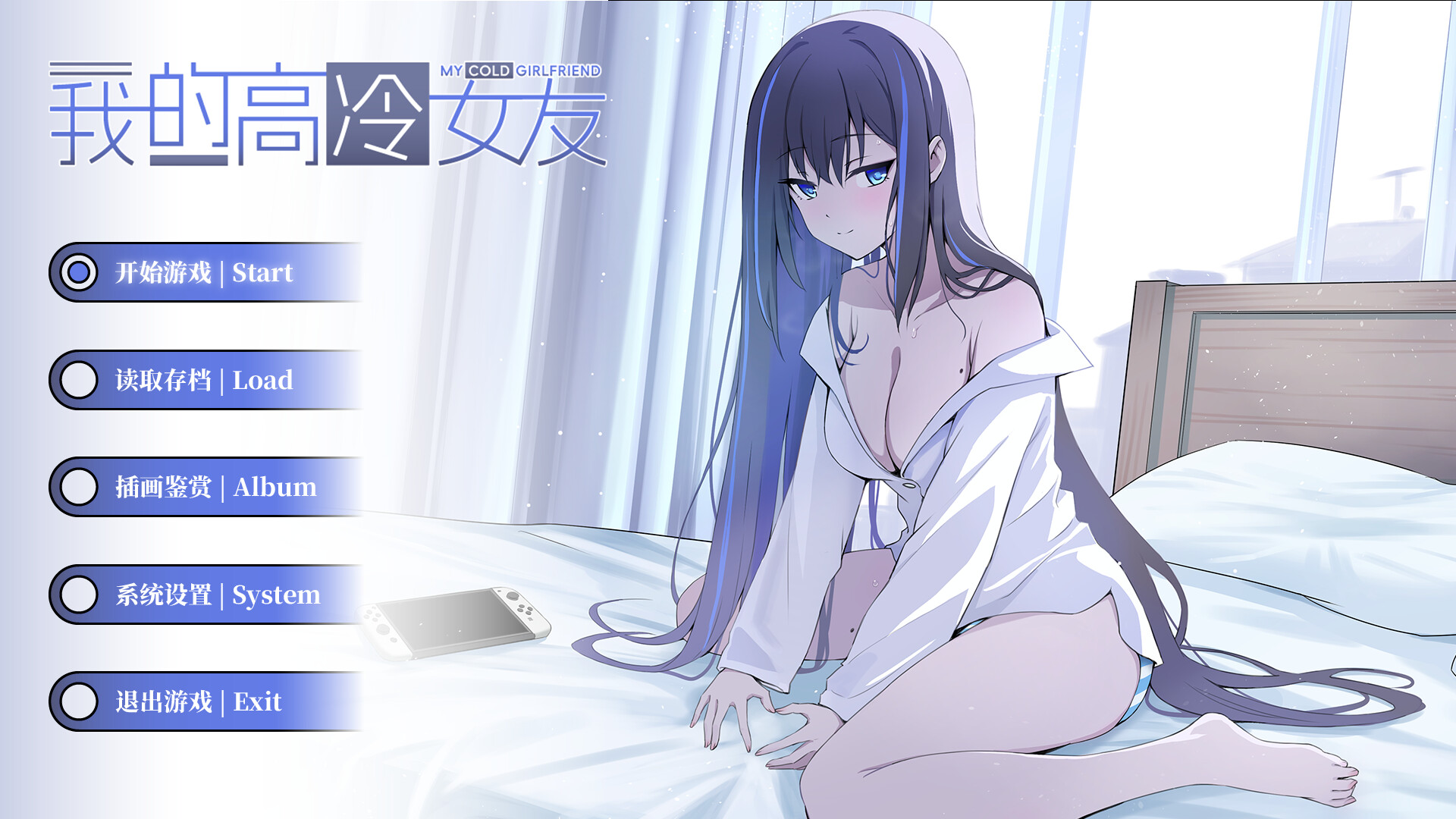 我的高冷女友 MY COLD GIRLFRIEND/枪战射击