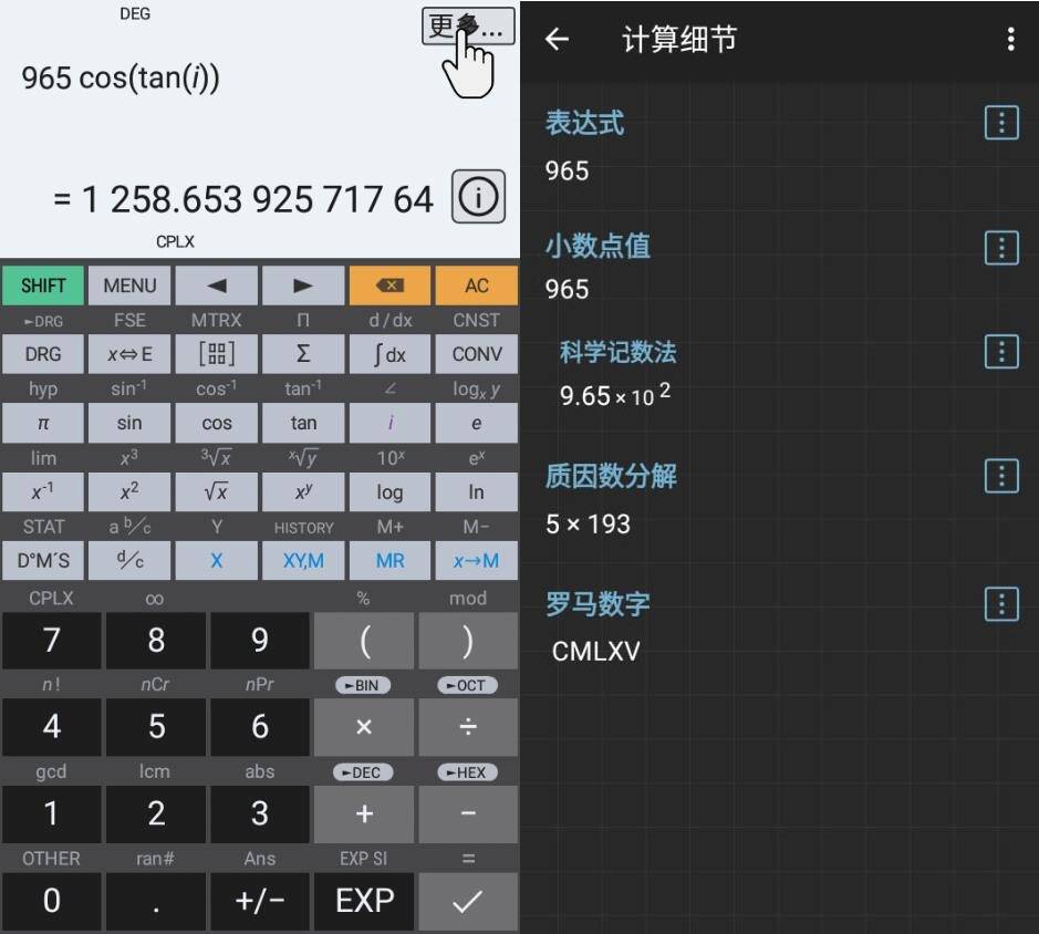 HiPER Calc Pro 艾泰计算器v12.1.2高级版插图