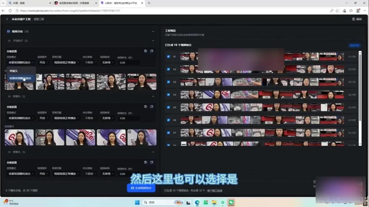 AI电商工具全流程教学：混剪量产500条+爆款复刻+商品套图+详情页+服饰穿戴+投放分发实操 图2