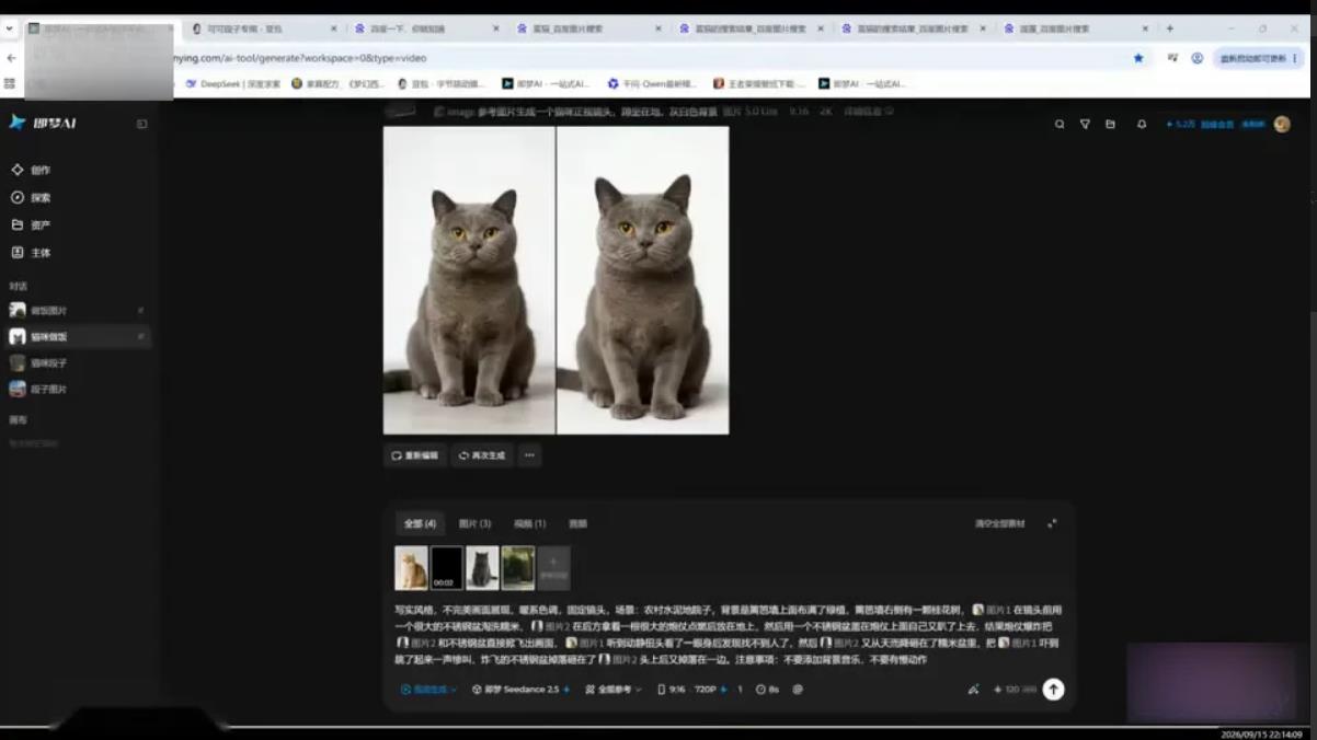 猫咪AI剧情视频全流程实操：角色图、场景建模、Seedance生成到剪映包装 图4
