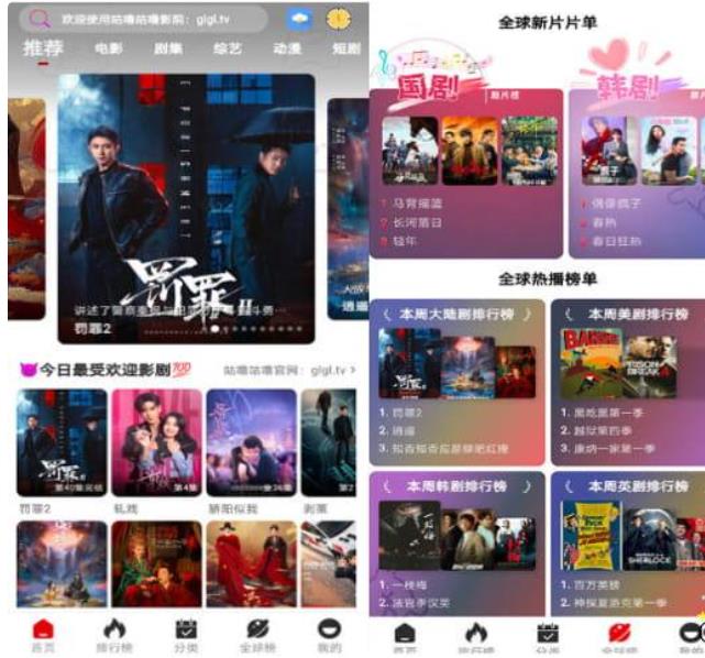 咕噜咕噜v2.2.5去广告版（完全免费的手机影视播放神器） 图1