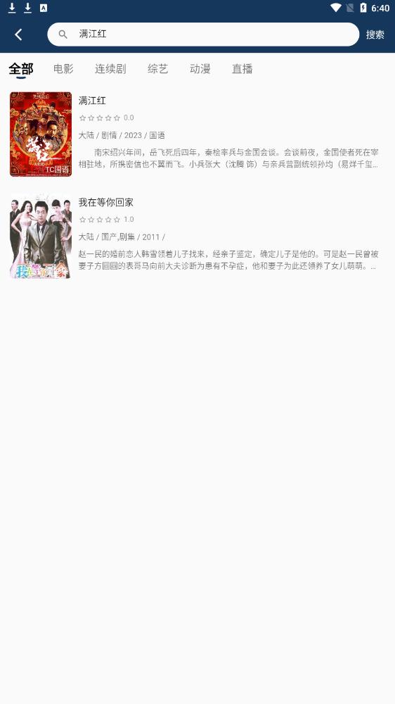 爱影视v2.0.6去广告版（影视剧集全部免费看） 图1