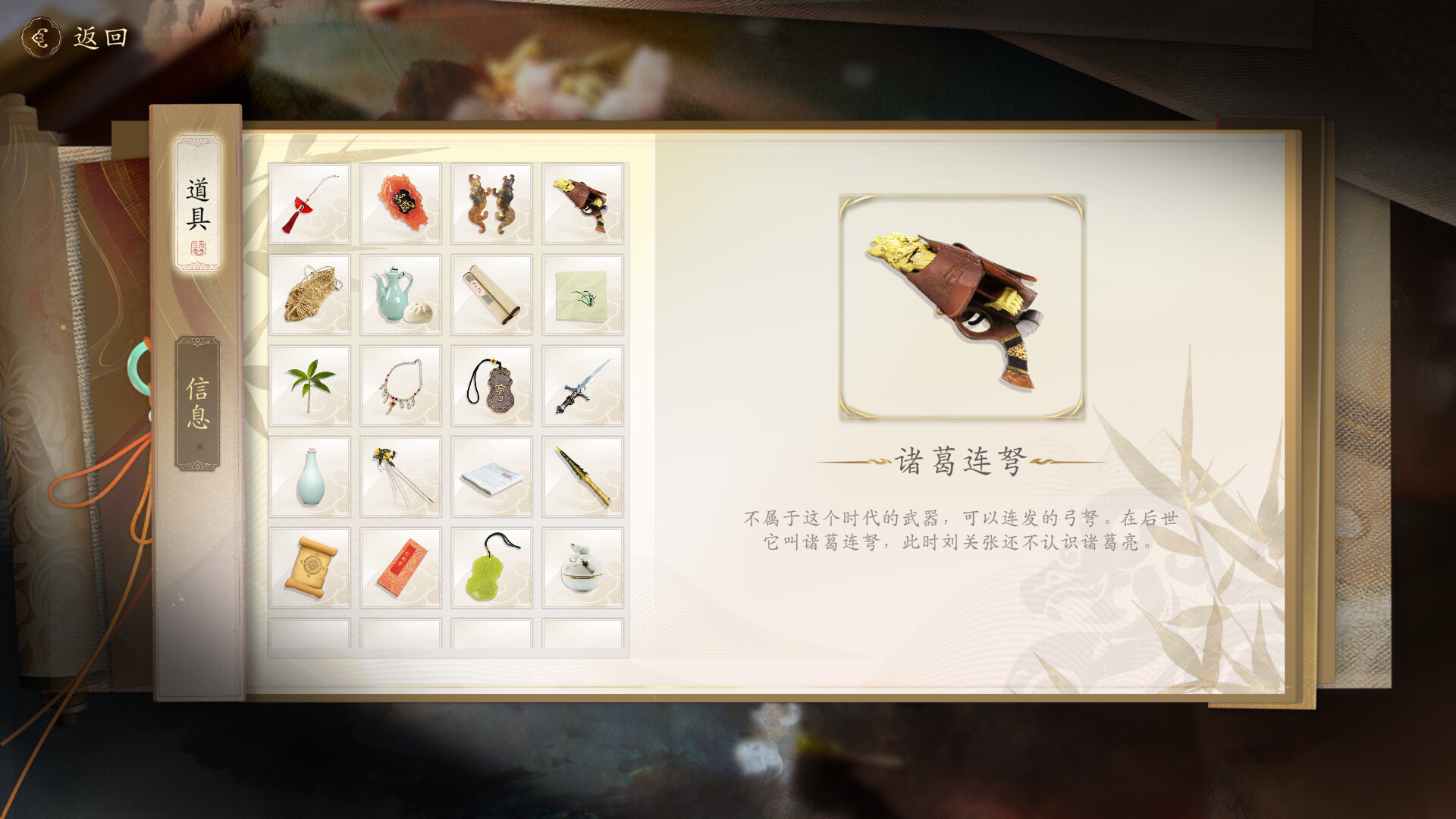 《代号三国：龙起》中文版--第6张图片
