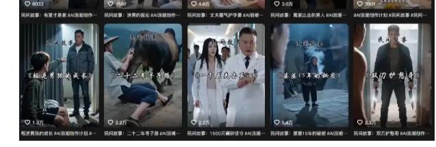抖音93W粉丝博主老朱故事会亲授AI都市故事短视频教学，从选题到成片的全过程，小白也能够快速起号涨粉 图2