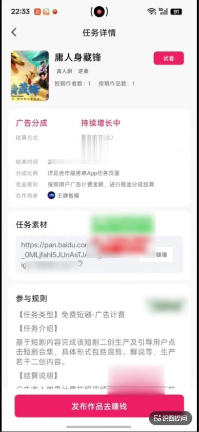 漫剧解说搬运实操：从素材处理到发布挂载的完整演示 图4