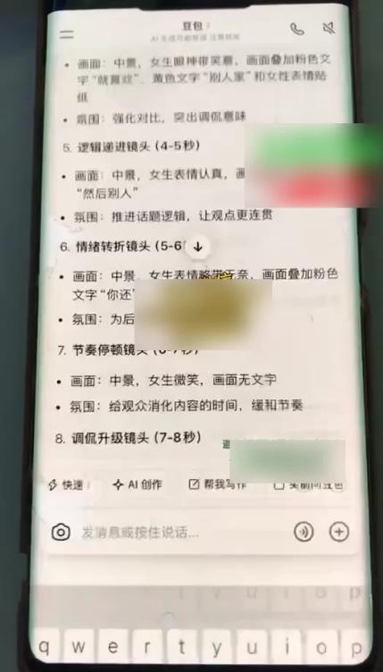 视频号十大高客单价课程：AI脱口秀、娱乐吃瓜、交通事故、猜成语等赛道实操与分成开通完整方案 图1