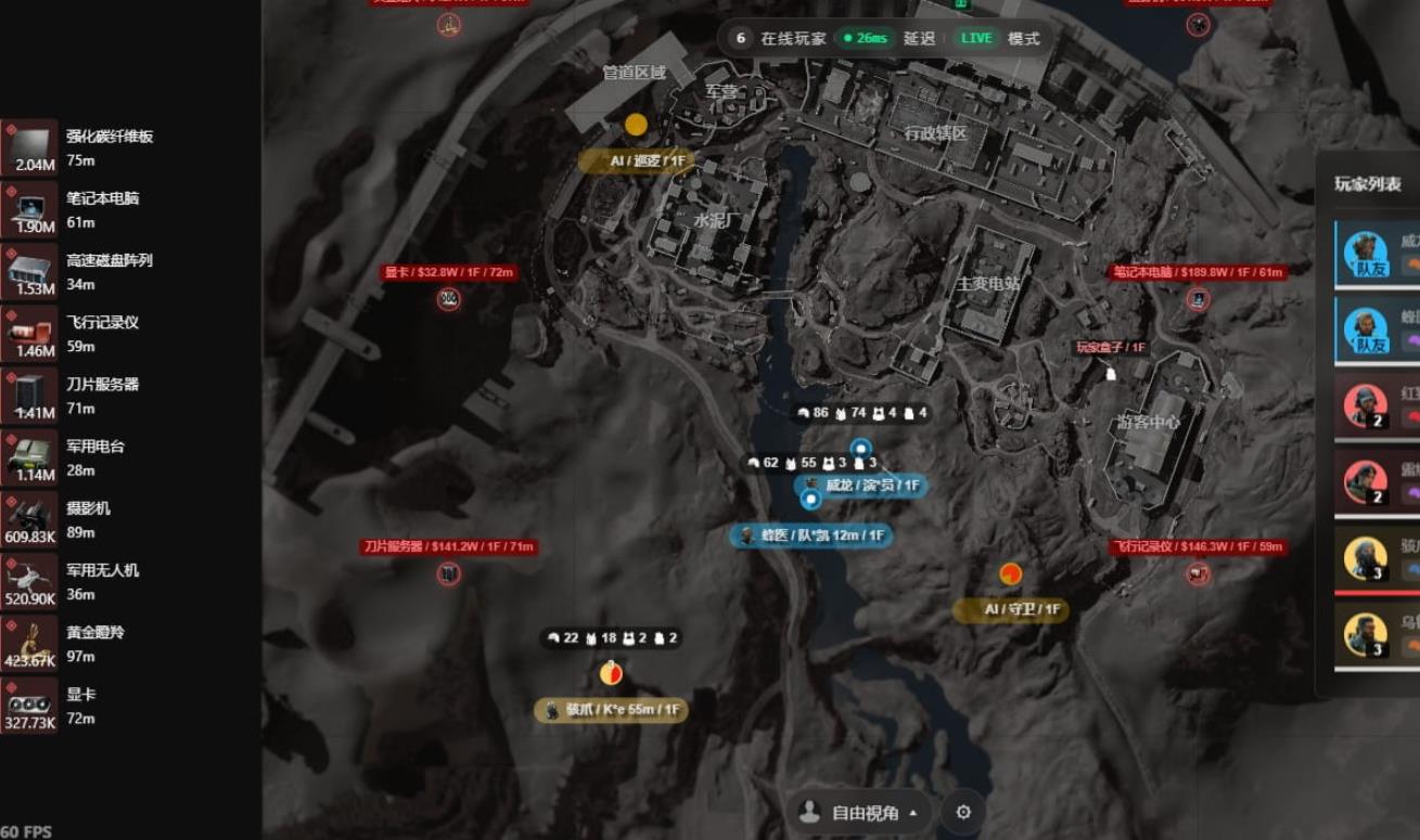 DeltaForce丨Radar本地雷达广播收听工具【Steam】 图1