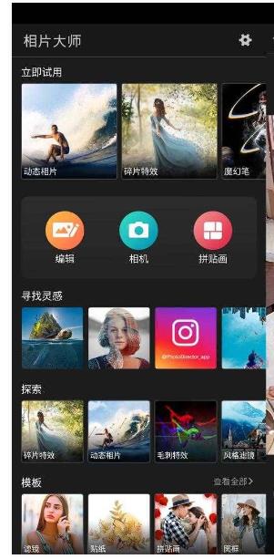 相片大师 v20.16.5 PhotoDirector，动画制作工具，解锁高级版
