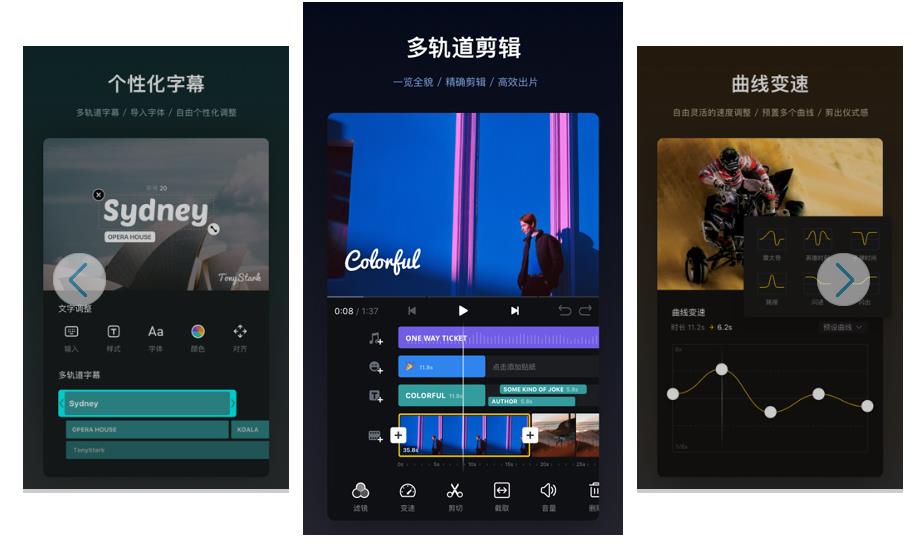VN视频编辑 v2.19.0 无水印视频编辑工具，小白快速上手，解锁专业版