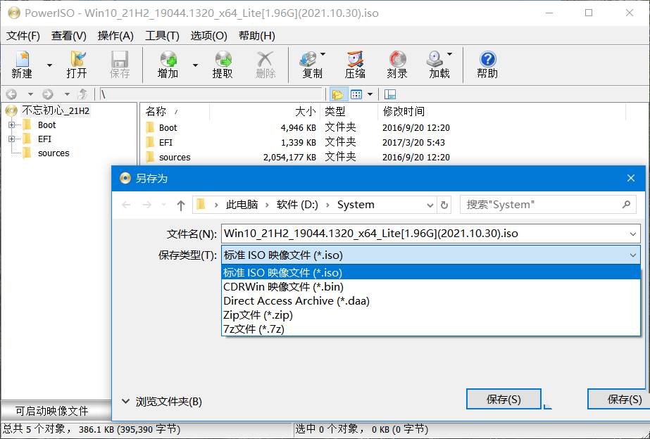 PowerISO中文版(虚拟光驱软件)v9.5.0便携版