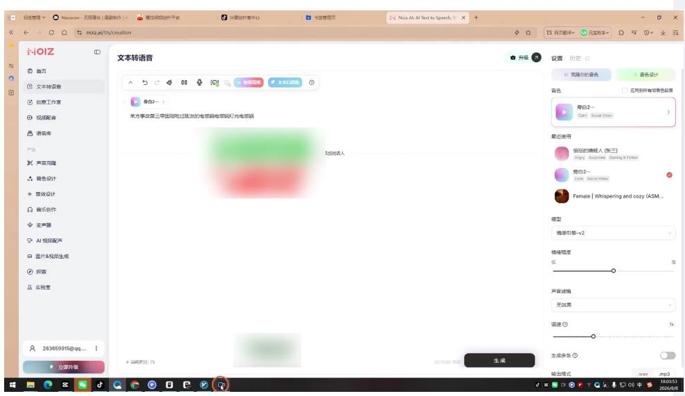 古风短剧实操课：邵氏骗局题材从提示词到成片全流程拆解 图1