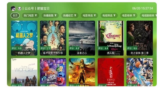 FongMi影视_v5.7.0_基于TvBox的开源TV盒子/安卓影视播放器 图1