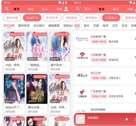 昊昊享听v5.2正式版（全网资源无限畅听）_更新置顶 图1