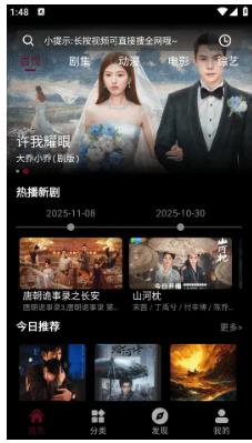 爱看影视 v5.4.2 免费的影视播放软件，最新版去广告纯净版