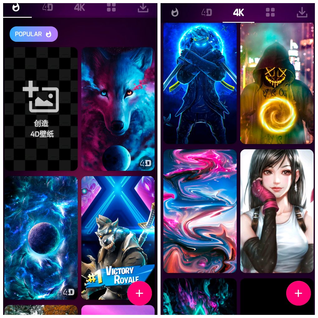 4D视差壁纸v3.0.51 炫酷美化！海量4D视差壁纸 图1