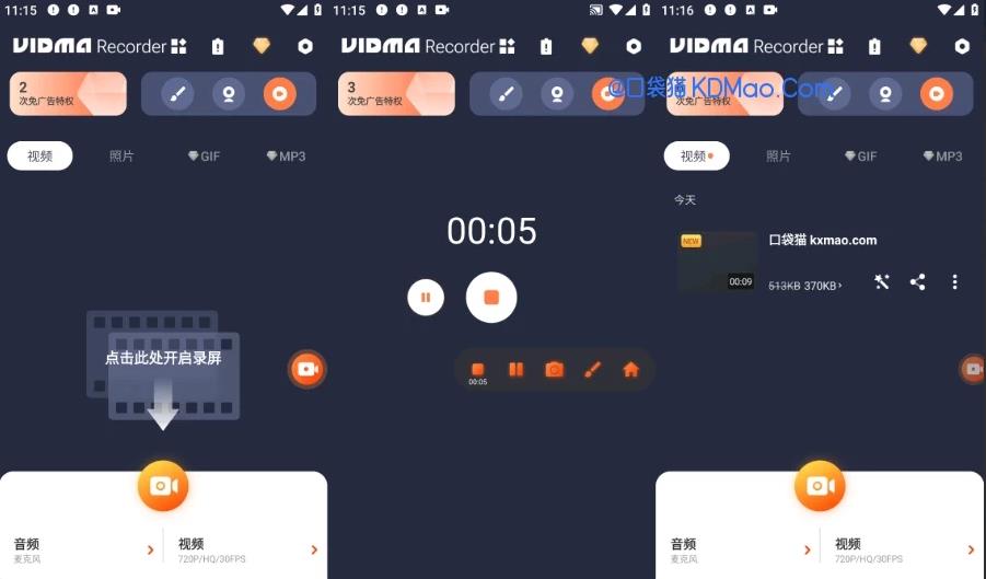 Vidma Recorder v3.7.45 专业、高清录屏工具、一键截图