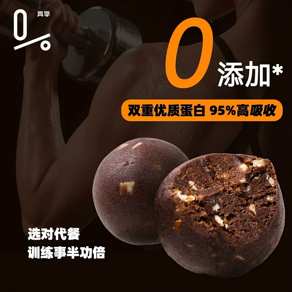 真零0添加高蛋白黑巧坚果蛋白球零食24g便携装
