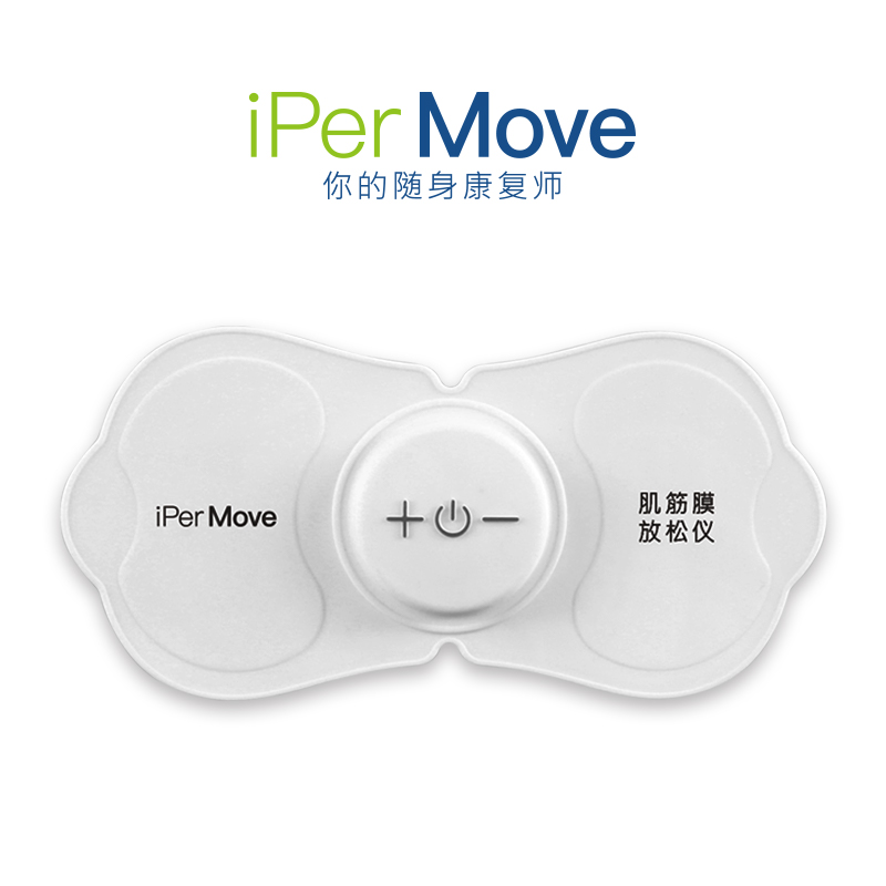 德国科技iPerMove电动筋膜贴超轻便携静音按摩器肌筋膜放松仪