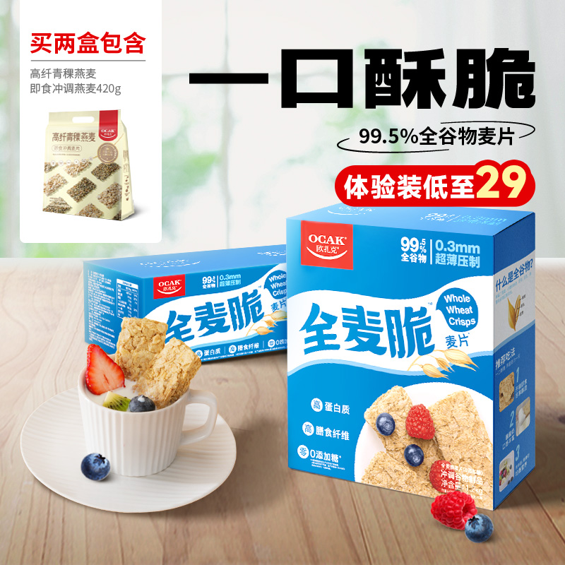 1.2千克欧扎克全麦脆麦片（0添加蔗糖）