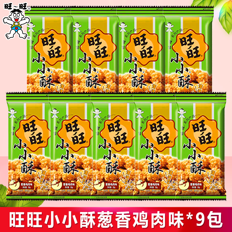 旺旺小小酥18g-三口味混合28包