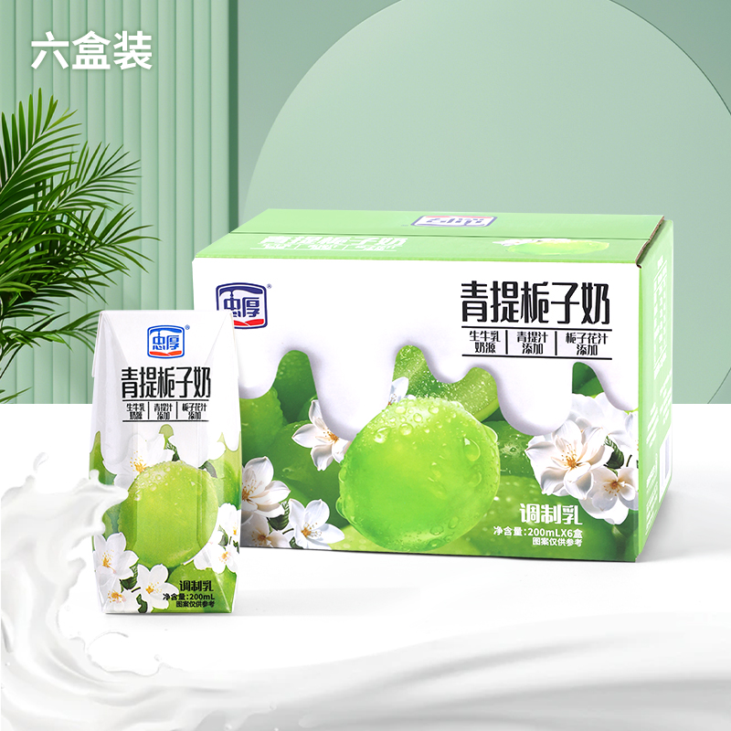 忠厚青提栀子牛奶整箱200ml*6盒儿童牛奶