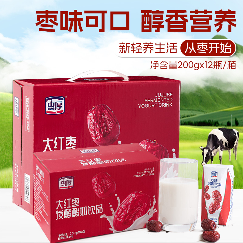 忠厚大红枣发酵酸奶饮品200g*12瓶 儿童小孩学生酸奶饮品
