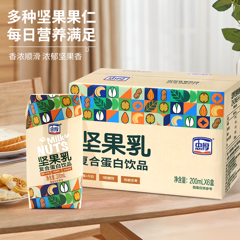 忠厚坚果乳复合蛋白饮品200ml*6盒装