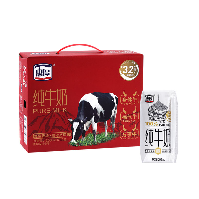 [红色礼盒装]忠厚纯牛奶200ml*12盒每箱新鲜儿童学生成人牛奶