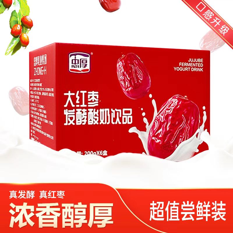【退货地址金华仓商品合集】忠厚大红枣发酵酸奶饮品200g*6盒酸奶
